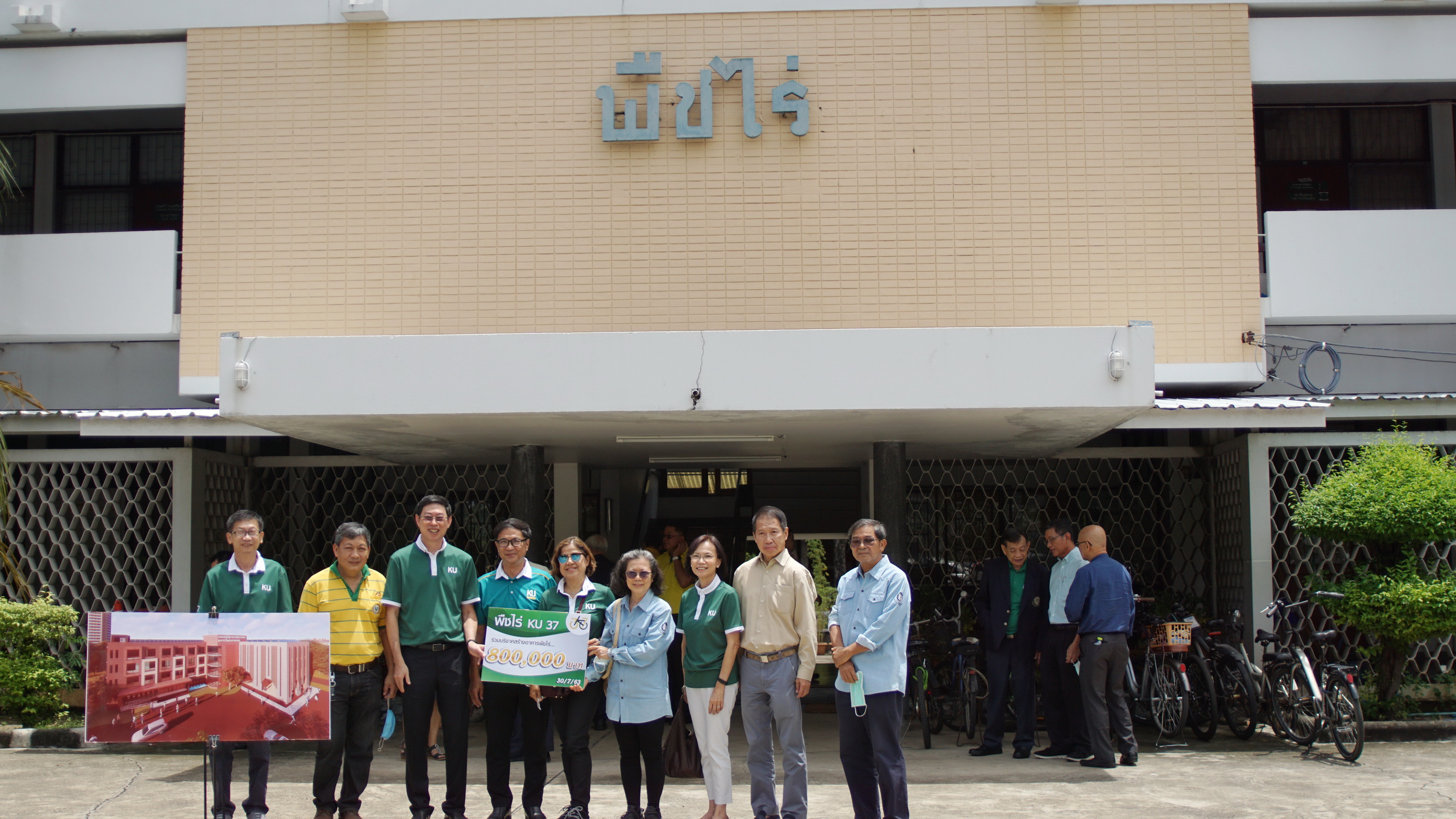 ศิษย์เก่าพืชไร่ KU37 บริจาคเงินสมทบทุนสร้างอาคารปฏิบัติการการเรียนการสอนและการวิจัยด้านการเกษตร — ภาพที่ 44