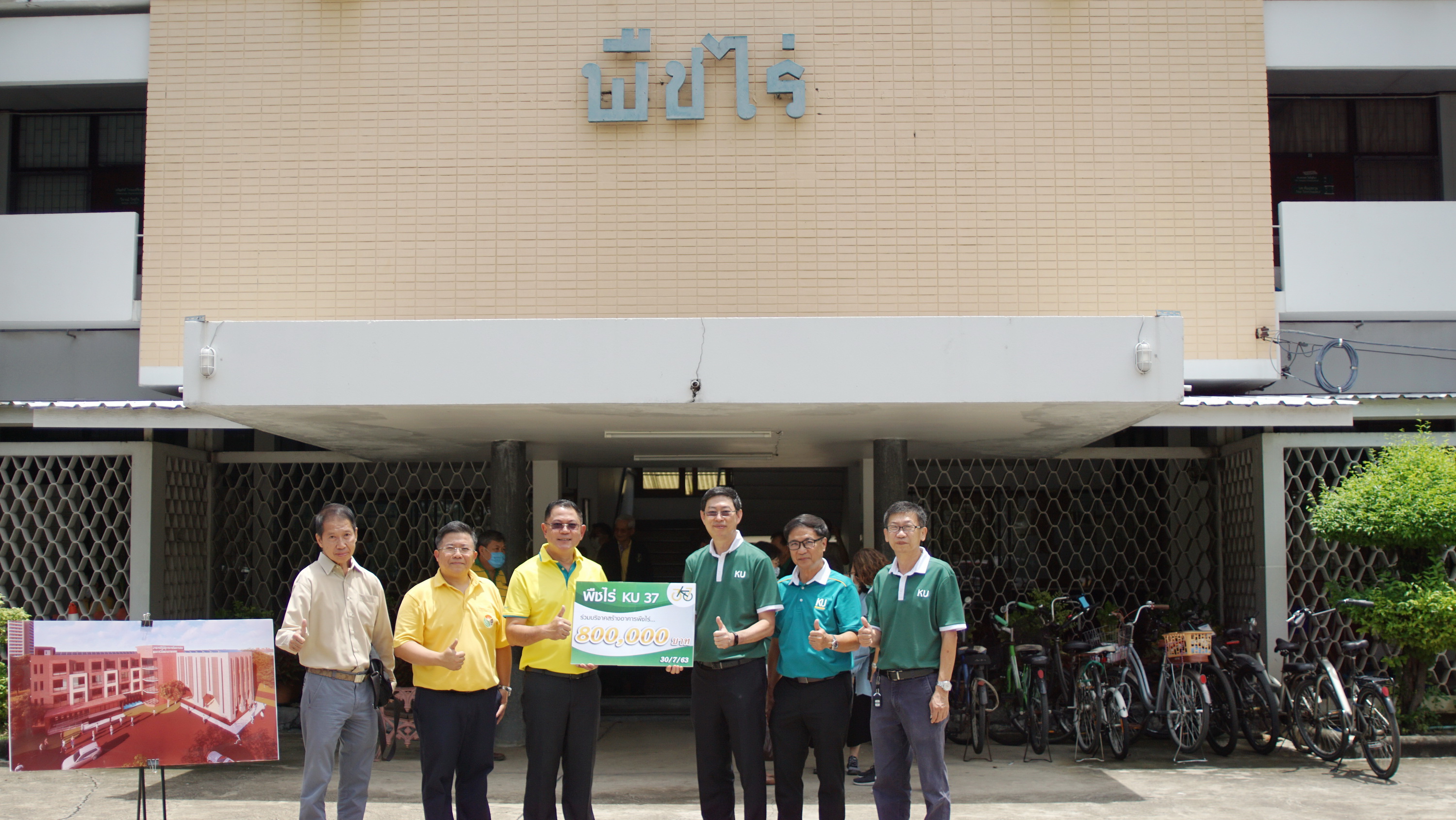 ศิษย์เก่าพืชไร่ KU37 บริจาคเงินสมทบทุนสร้างอาคารปฏิบัติการการเรียนการสอนและการวิจัยด้านการเกษตร — ภาพที่ 48