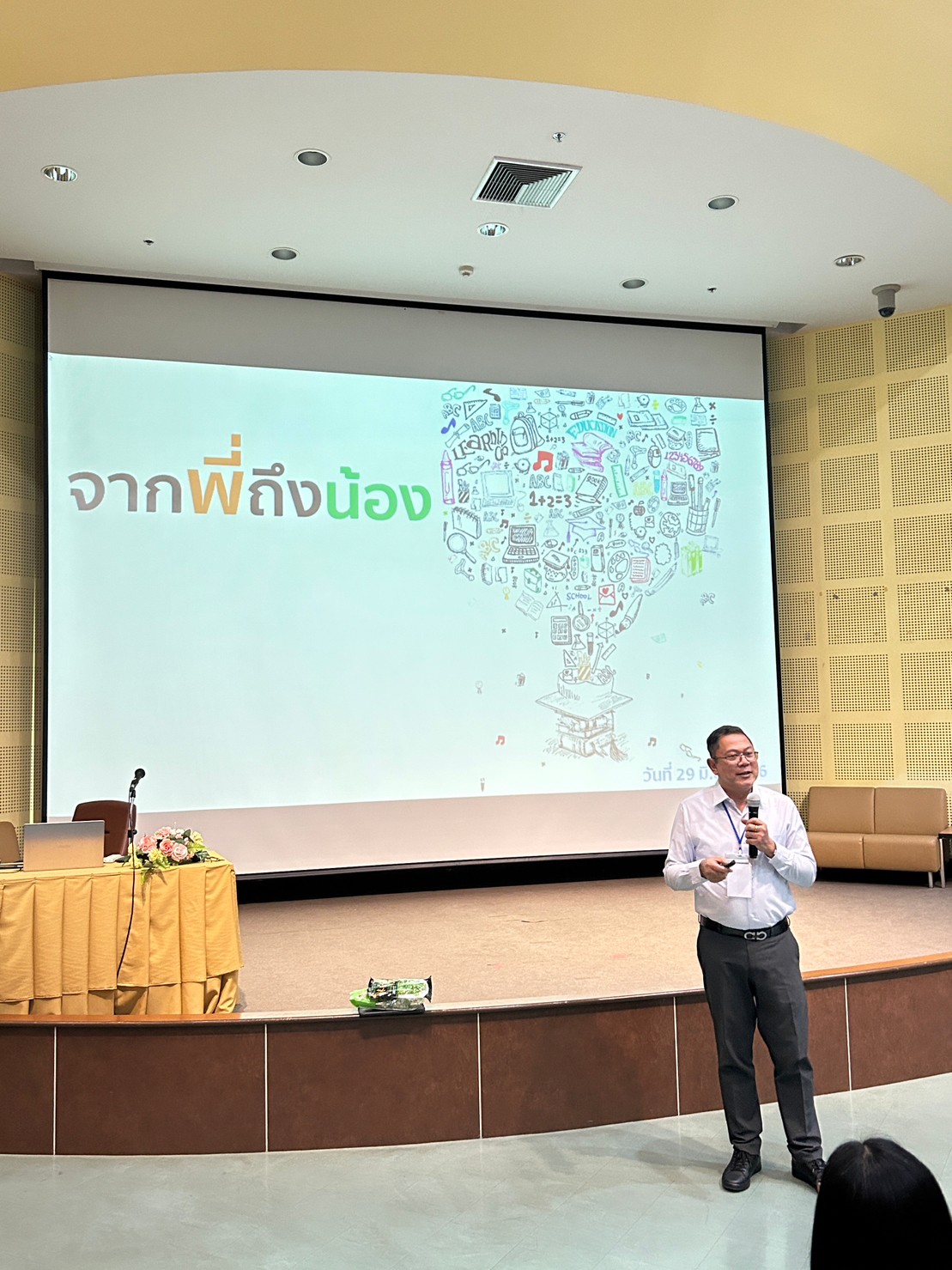 ปฐมนิเทศนิสิตใหม่2566 — ภาพที่ 12