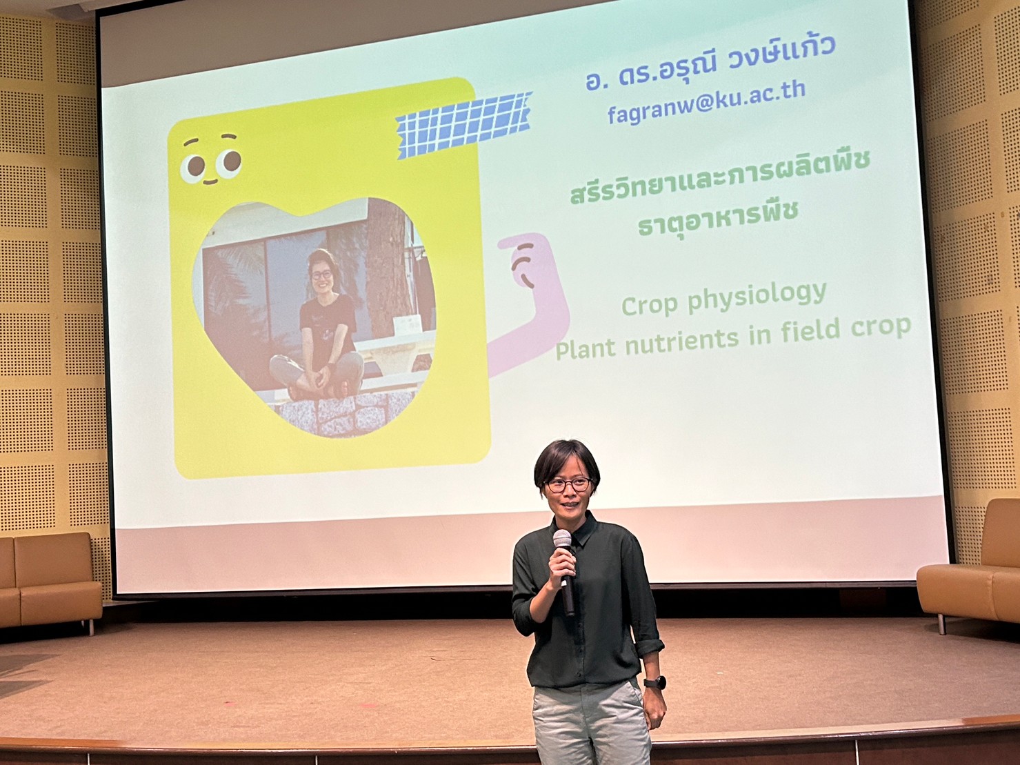 ปฐมนิเทศนิสิตใหม่2566 — ภาพที่ 16