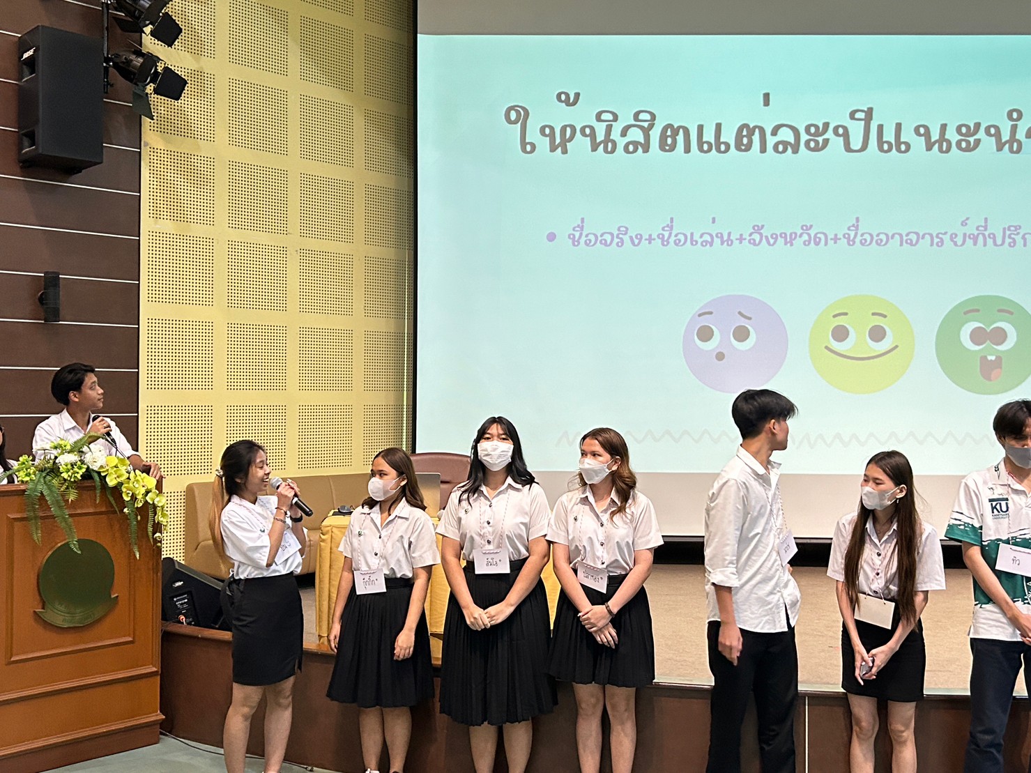 ปฐมนิเทศนิสิตใหม่2566 — ภาพที่ 21