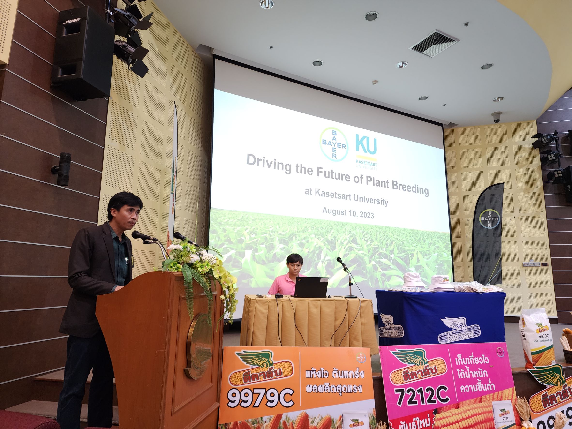 บริษัท ไบเออร์ไทย จำกัด/บริษัท มอนซานโต้ ไทยแลนด์ จำกัด
จัดกิจกรรม "Driving the Future of Plant Breeding" — ภาพที่ 1