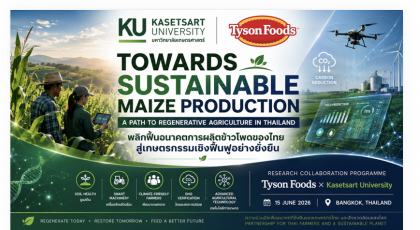ภาควิชาพืชไร่นา ขอแสดงความยินดีกับ รศ. ดร. สุตเขตต์ นาคะเสถียร (หัวหน้าโครงการ) และนักวิจัยผู้ร่วมโครงการทุกท่าน ที่ได้รับทุนความร่วมมือกับ Tyson Foods, Inc. ภายใต้โครงการ Towards Sustainable Maize Production: A Path to Regenerative Agriculture in Thailan